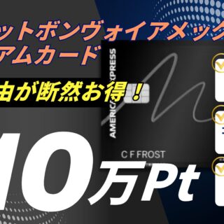 紹介経由で最大10万ポイント】旅好き必見！マリオットボンヴォイ