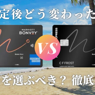 マリオットBonvoyポイント マリオットボンヴォイポイントのおすすめの使い道や使い方｜PrimeTravel
