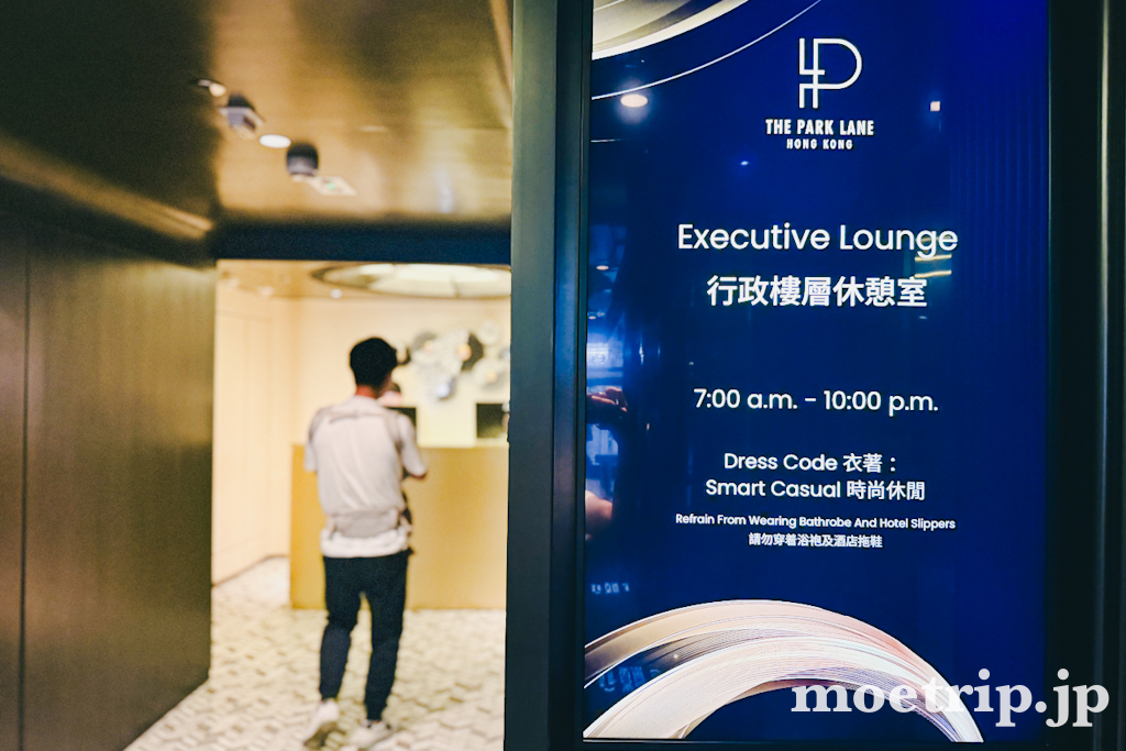 26階のエグゼクティブラウンジ入口。営業時間は7:00〜22:00、ドレスコードはスマートカジュアル。