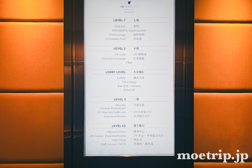 エレベーター前のフロアガイド。5階にJW Café・エグゼクティブラウンジ、7階にプール、LG階にフィットネスとMTR方面への連絡口がありました。